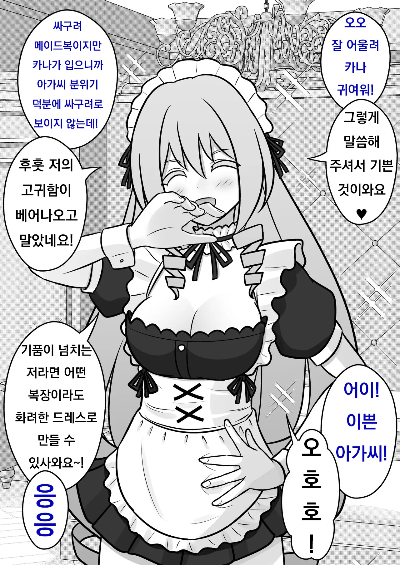 Danjoi 1:39 No Heikou Sekai Wa Omoi No Hoka Futsuu Ijou Hen | 남녀비 1:39의 평행세계는 의외로 평범 -이상편-
